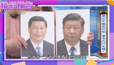 习近平面相变化|习面相大转变！从大富大贵龙相到眼露凶光破颧相 （。